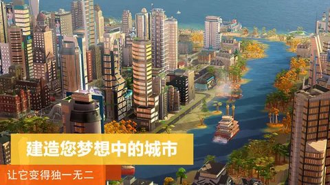迷你模拟城市免费版