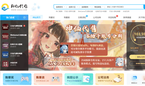 神仙交易平台app