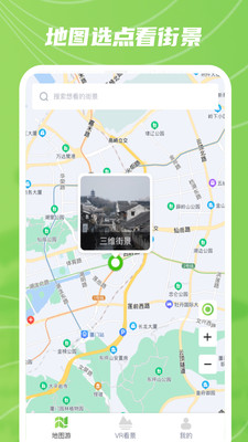 AR实景卫星地图免费手机版