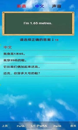 小学英语六年级下册人教版app免费版