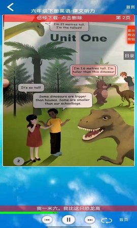 小学英语六年级下册人教版app免费版