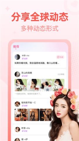 桃尤交友软件App