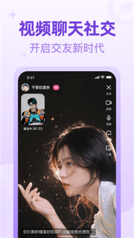 桃尤交友软件App