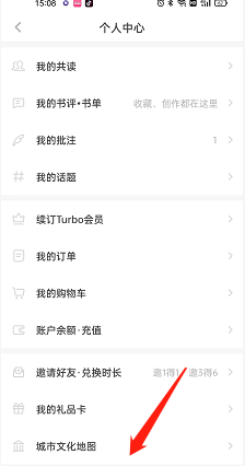 网易蜗牛读书怎么看城市地图 城市文化地图查看方法介绍