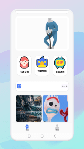 fine手机壁纸软件App