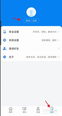 辽事通e大连APP正式版