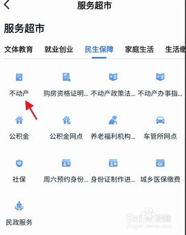辽事通e大连APP正式版