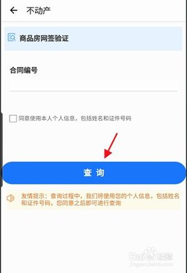 辽事通e大连APP正式版