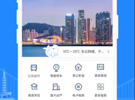 辽事通e大连APP正式版