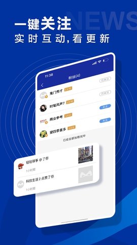 元宇宙头条APP纯净版