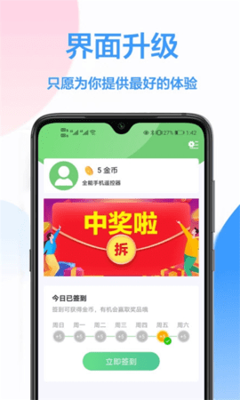 海信遥控器App手机版
