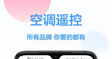 海信遥控器App手机版