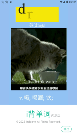 i背单词软件App