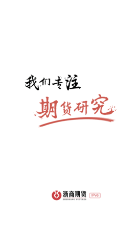 浙期汇APP智库版