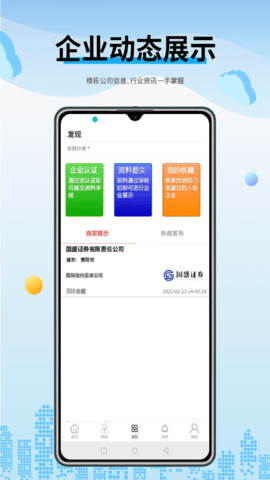 企服云平台App官方版