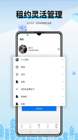 企服云平台App官方版