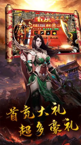 开疆纪传奇争霸无限钻石元宝版