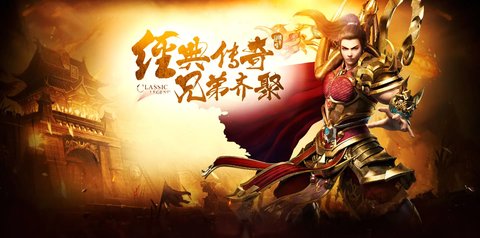 开疆纪传奇争霸无限钻石元宝版