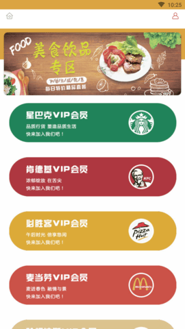 易航易生活高级会员版