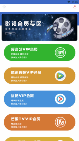 易航易生活高级会员版
