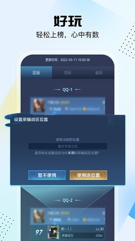 悟空工具箱会员破解版