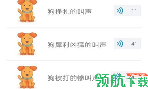 狗狗语言翻译免费版