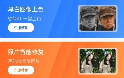 全能修复老照片专业版