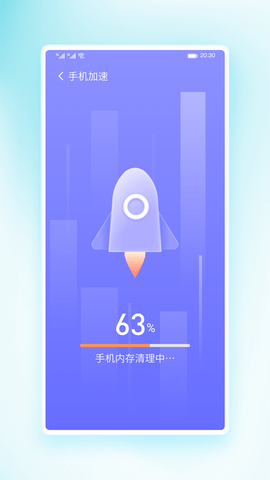 锦华快快清理软件App