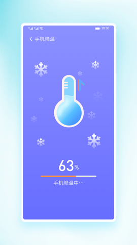 锦华快快清理软件App