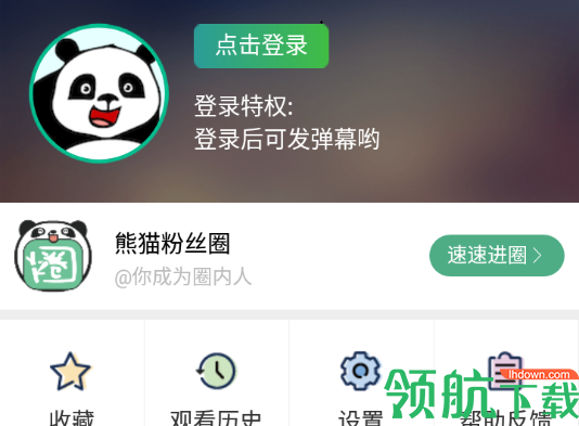 熊猫频道手机客户端