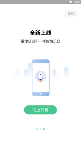 快乐众电商购物APP