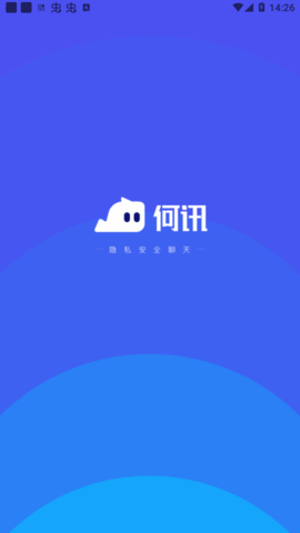 何讯聊天平台app
