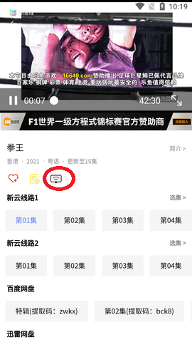 粤正影视TV版