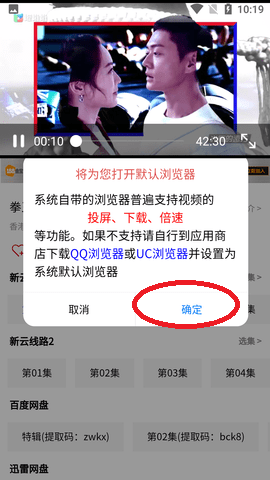 粤正影视TV版
