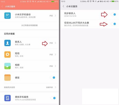 小米云盘鸿蒙版