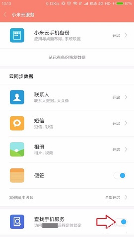 小米云盘鸿蒙版