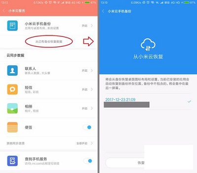 小米云盘鸿蒙版
