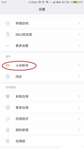 小米云盘鸿蒙版