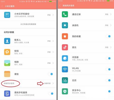 小米云盘鸿蒙版