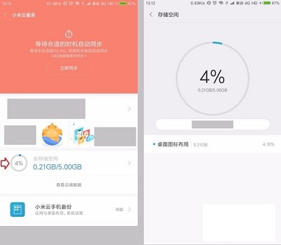 小米云盘鸿蒙版