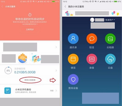 小米云盘鸿蒙版