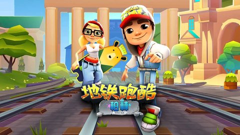 地铁跑酷2022中秋破解版
