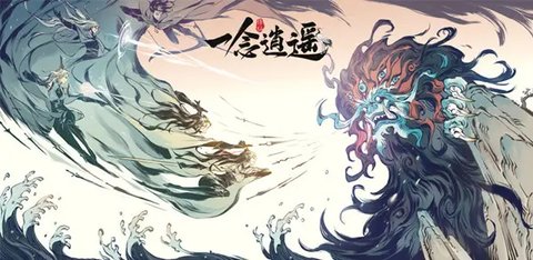 一念逍遥体修好还是法修好 一念逍遥炼体还是修法方向选择