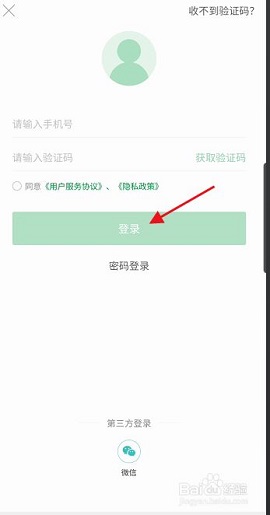深圳地铁一码通行APP