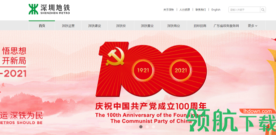 深圳地铁一码通行APP