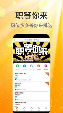 众鑫招聘客户端APP2023