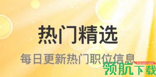 众鑫招聘客户端APP2023