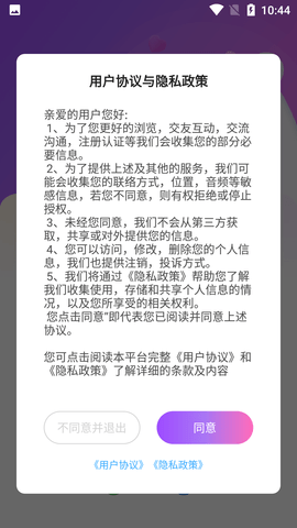 PT语音游戏开黑APP