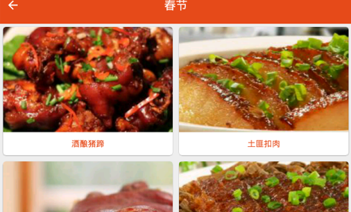 炎学味美App手机版