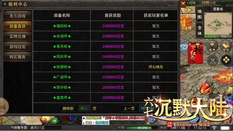 六七沉默大陆无限钻石元宝版